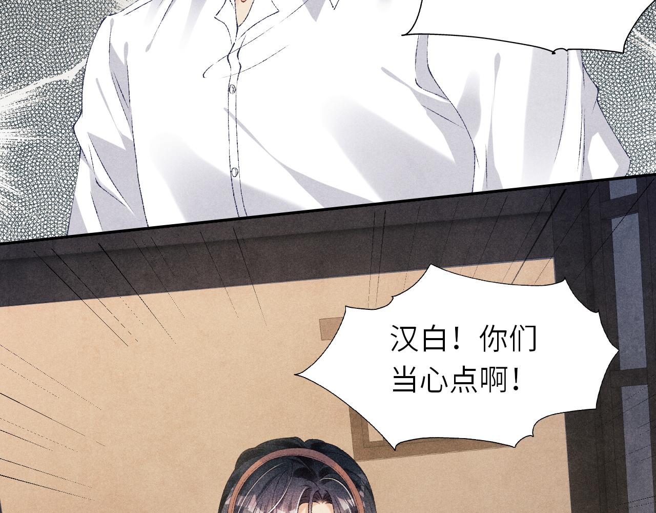 第54话 珍珠遇险46
