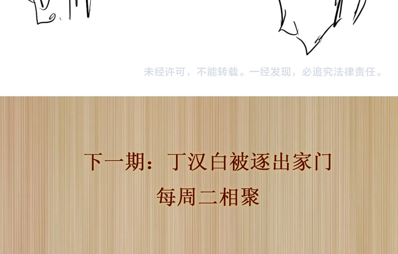 第166话 你这辈子都是我的104
