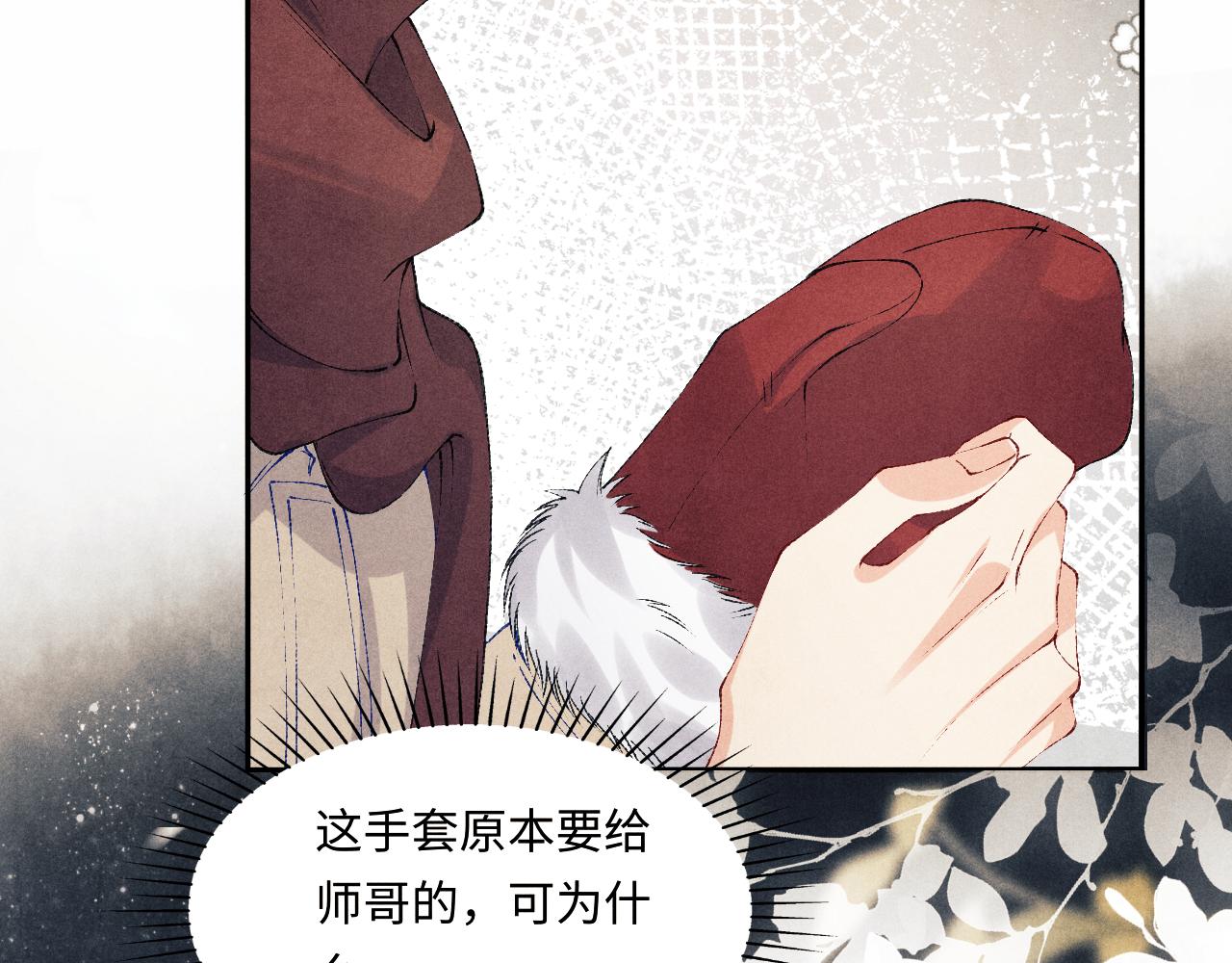 第126话 吃醋40