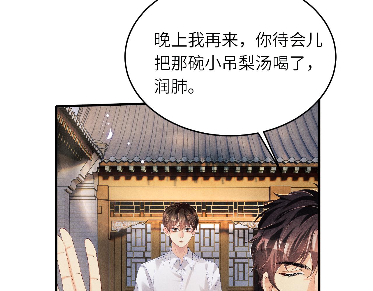 第84话 晚上我陪你？40