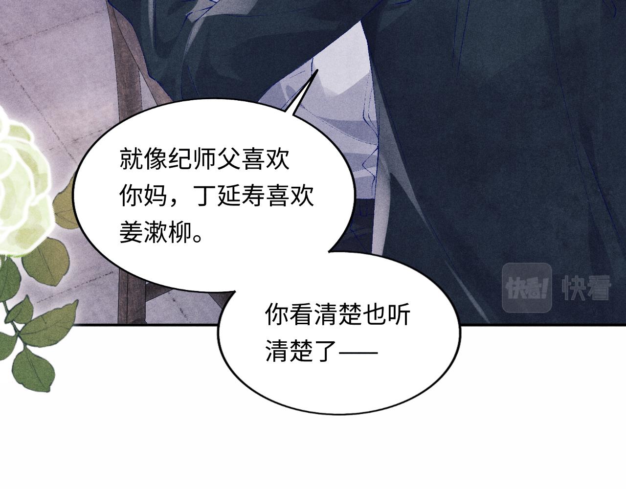 第113话 强势告白32