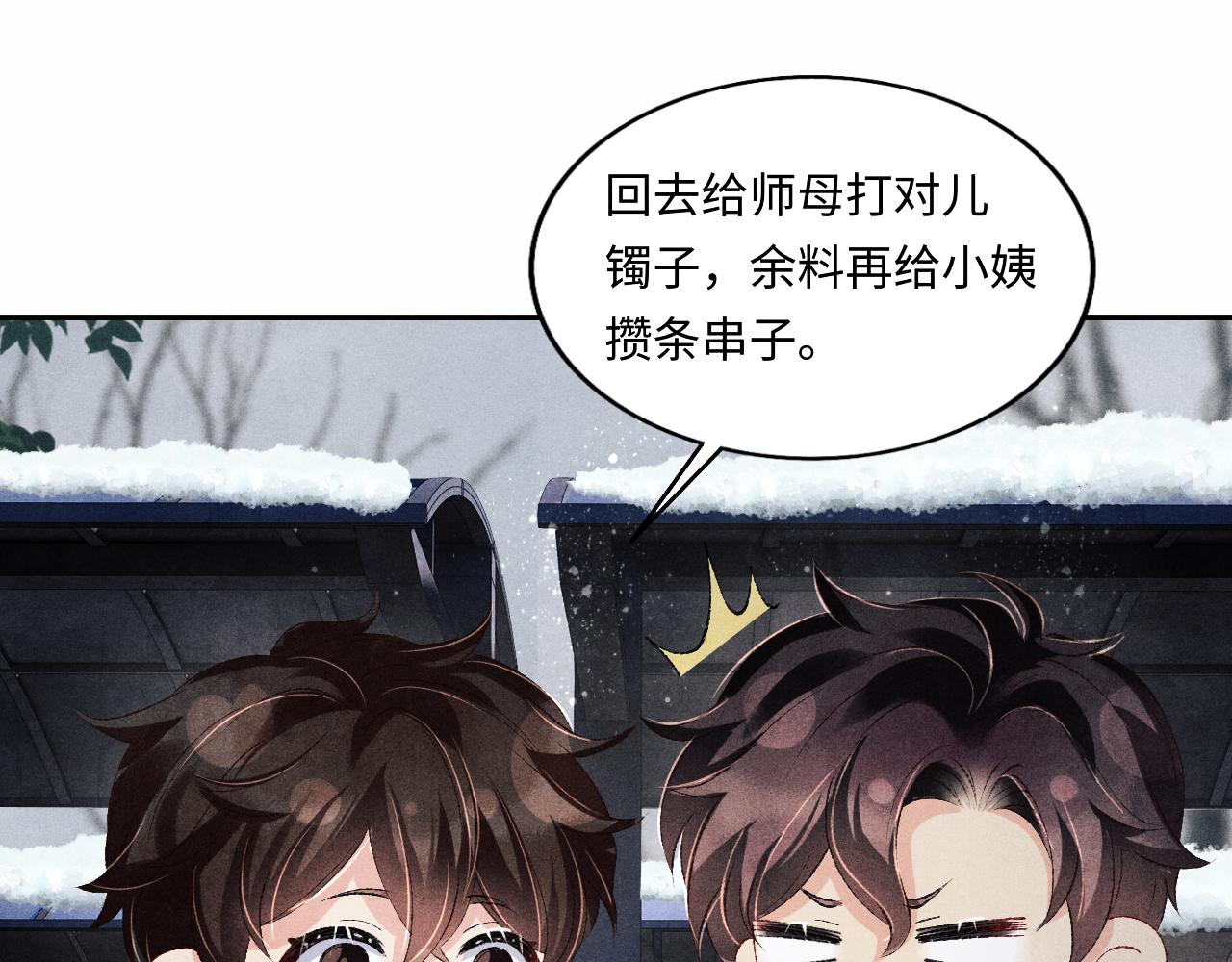 第105话 丁汉白吃醋要礼物65