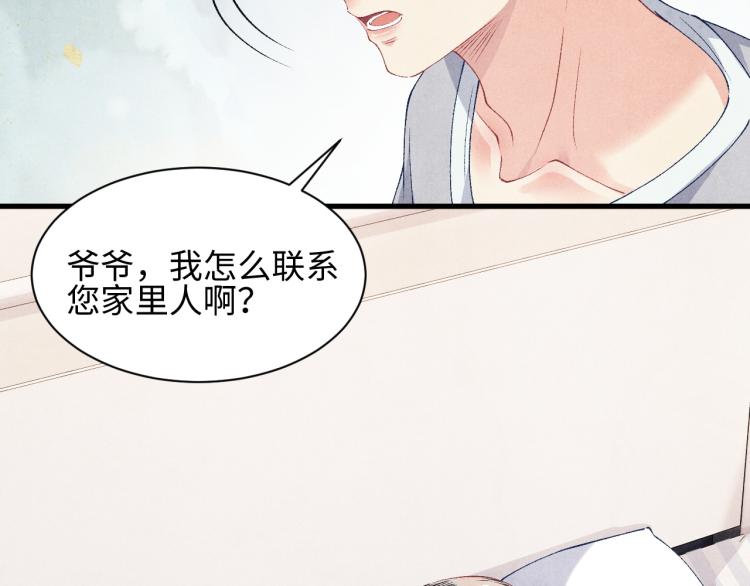 第35话 师哥摸摸头33