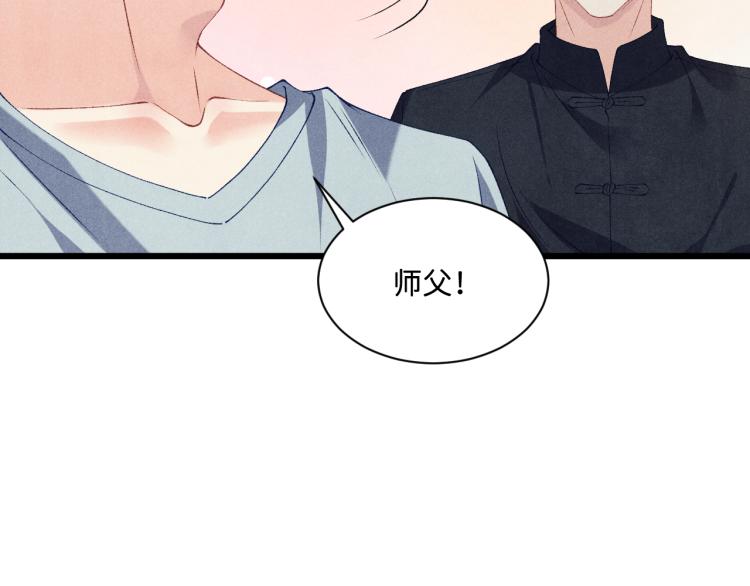 第29话 师兄吃醋了吗？26