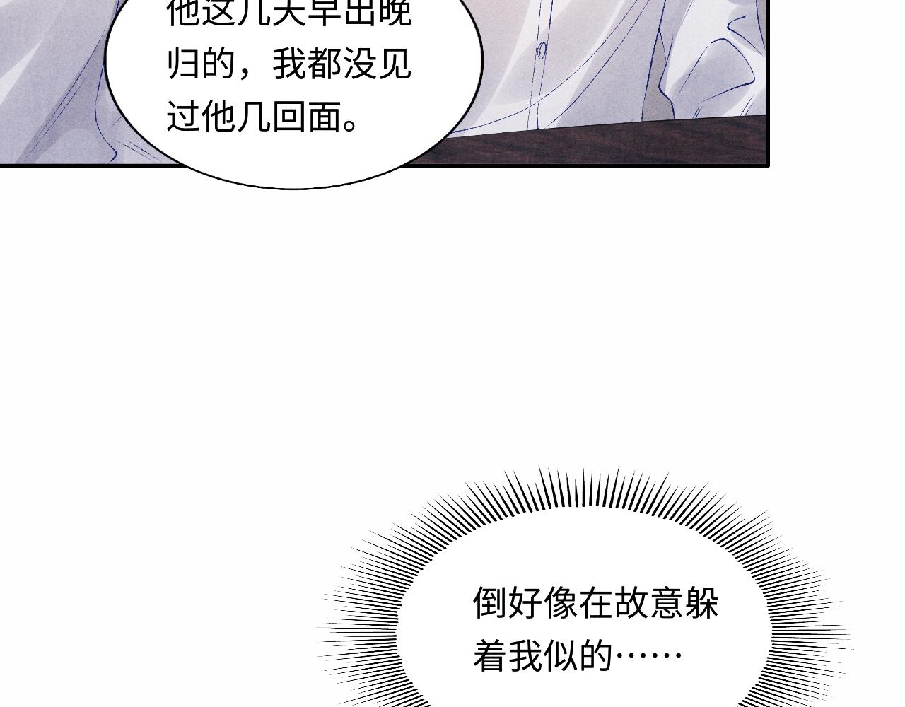 第99话 一起出差29
