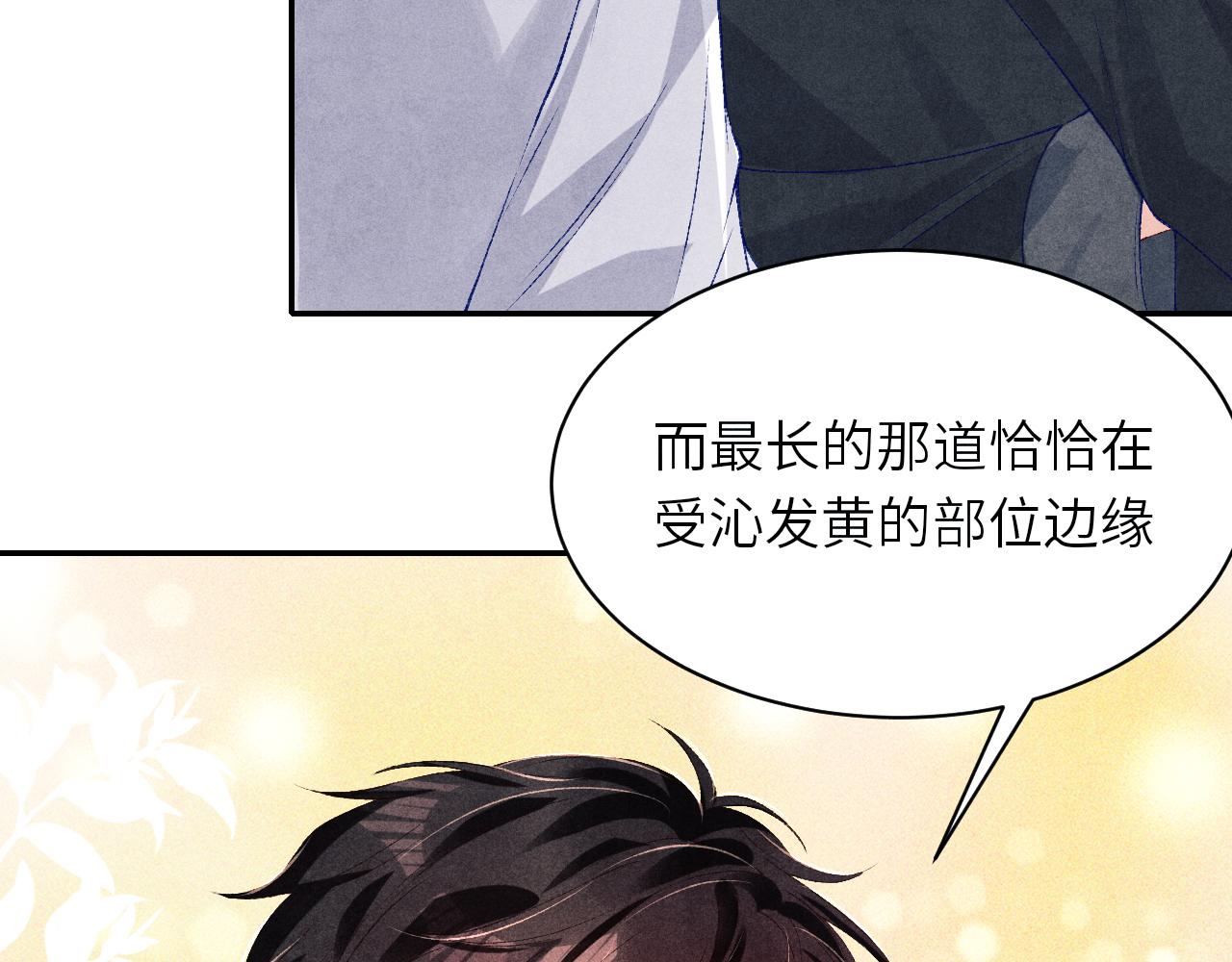 第79话 师哥你是不是烦我？14