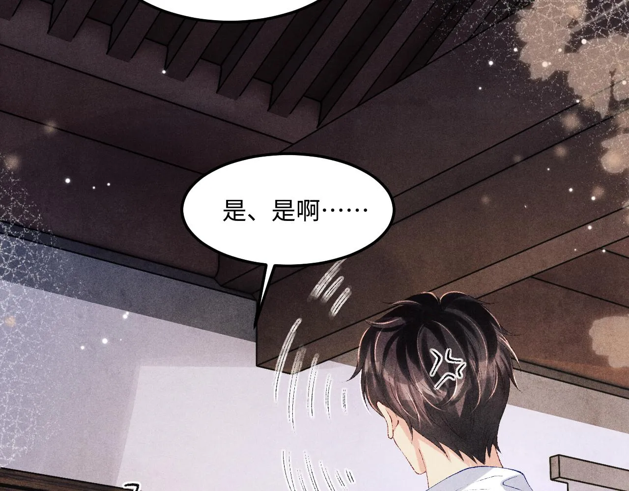 第157话 丁汉白贼喊捉贼42