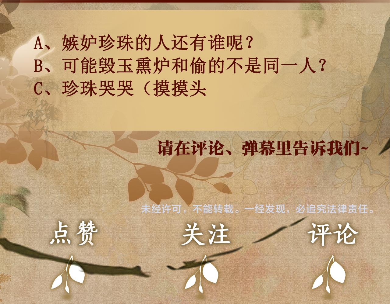 第87话 师哥我雕的好吗98