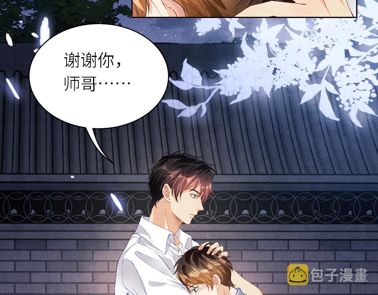 第51话 要不…我抱抱你？48