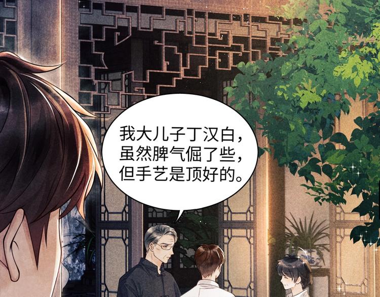 第1话 干脆就叫……纪珍珠？143