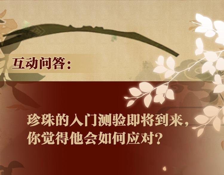 第3话 作弄与考验105