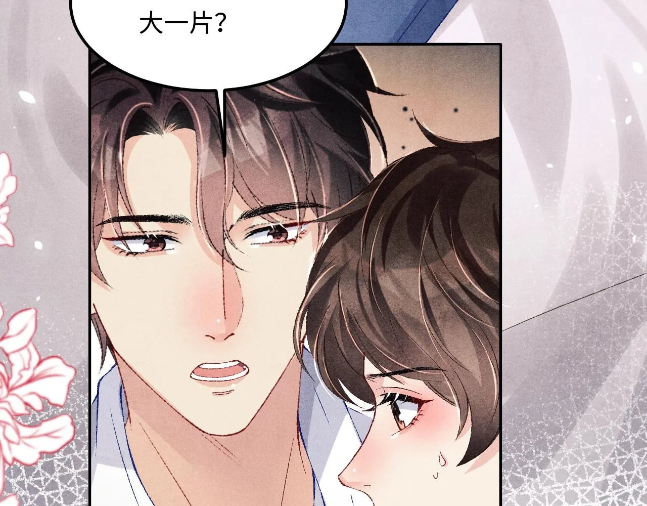 第162话 师哥我是不是破相了？95