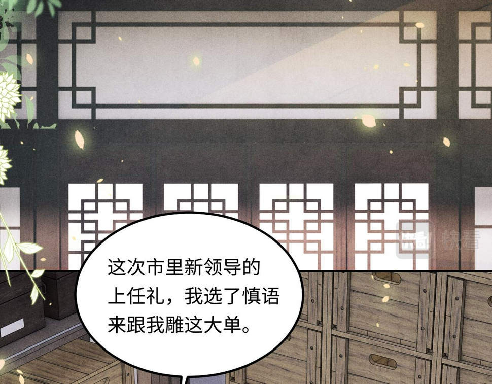 第152话 都给你好不好…35