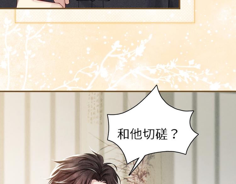 第8话 给我系扣52