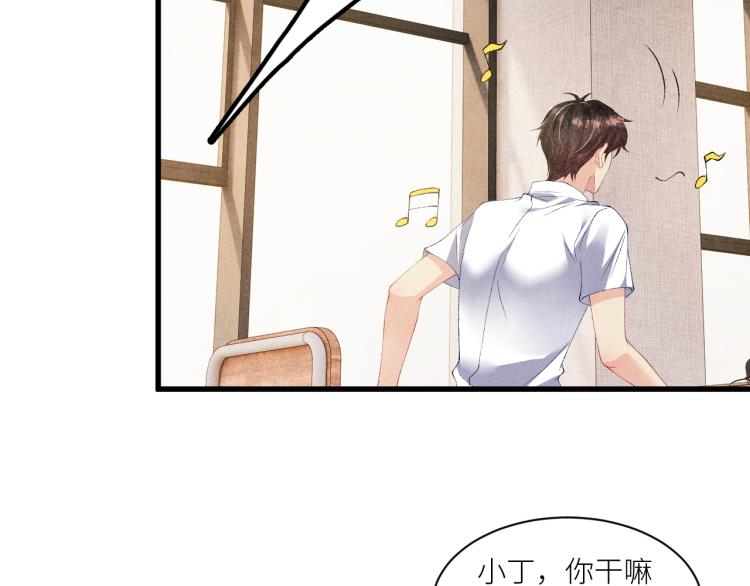 第31话 走开！丁粘人精！29