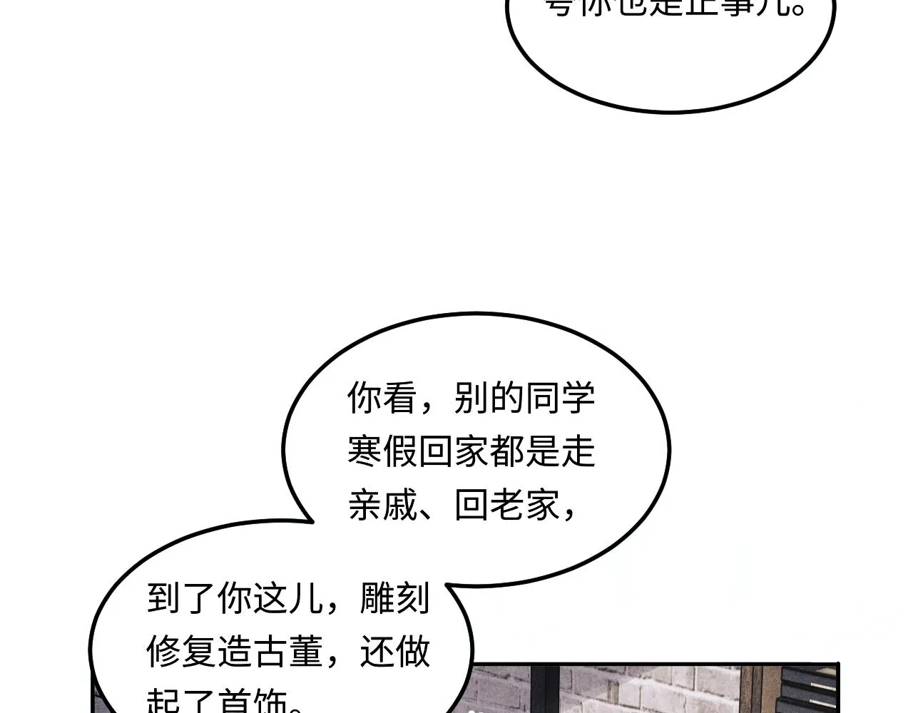 第154话 着啥急啊27