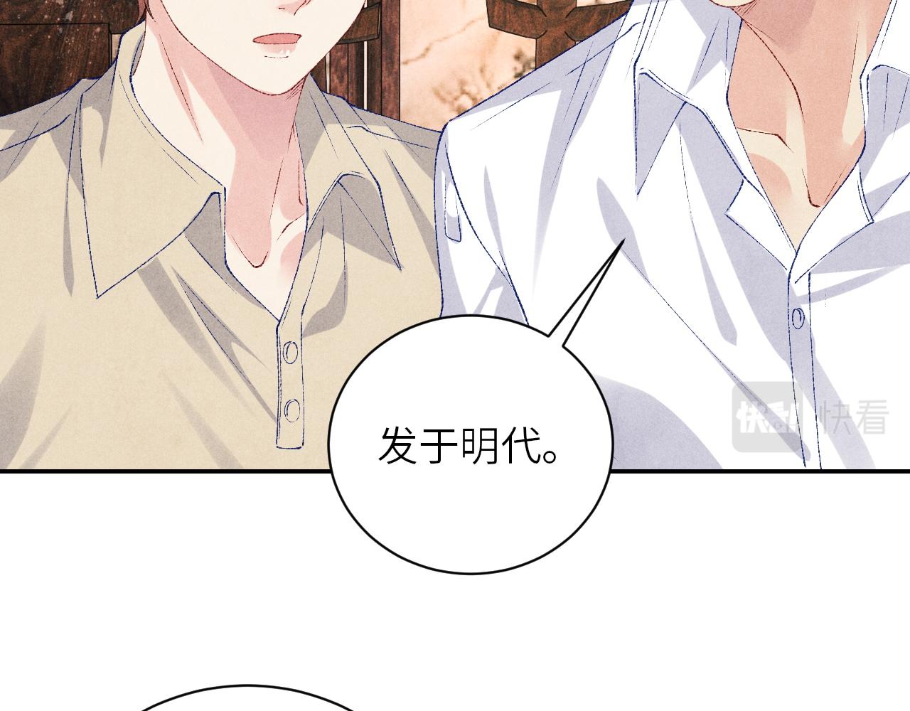 第77话 小白眼狼22