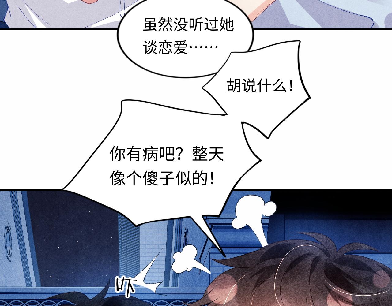 第52话 小姨受伤啦？！86