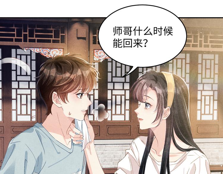 第18话 纪珍珠惨遭放鸽子45