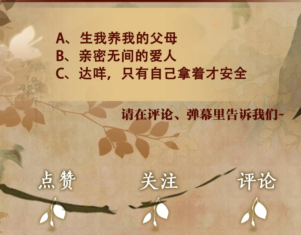 第158话 珍珠被嫌弃118