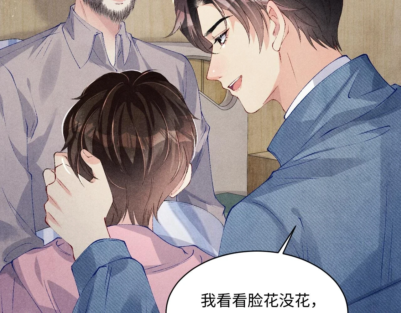 第137话 哄个师弟就这副德行50