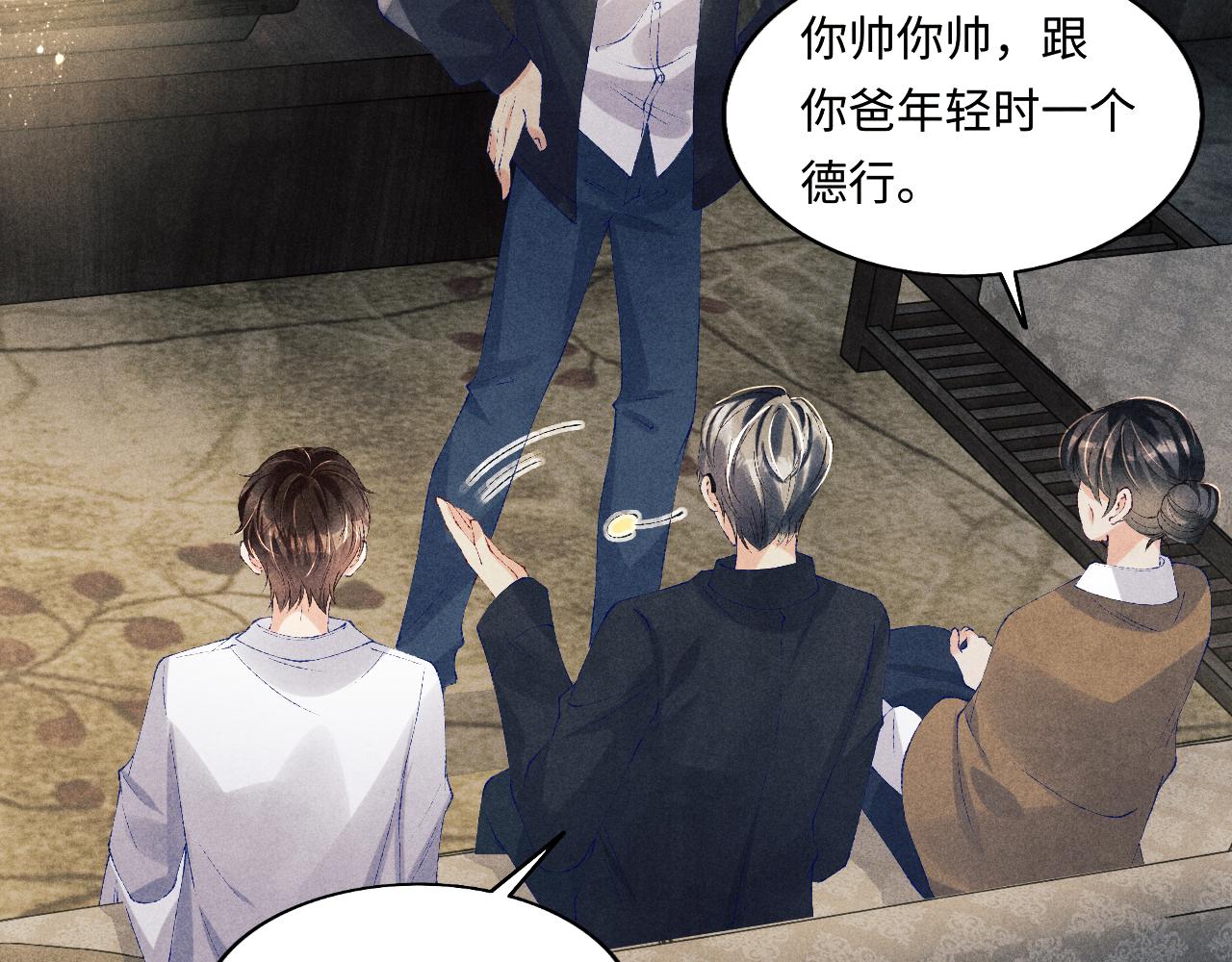 第131话 丁汉白出车祸了？！35