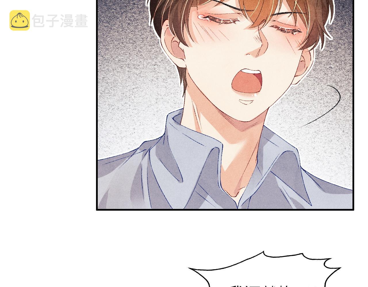 第51话 要不…我抱抱你？32
