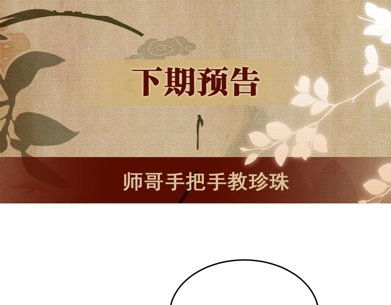第81话 师哥我会乖乖的80