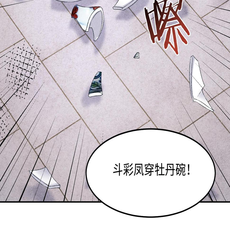 第147话 善待我徒，不胜感激36