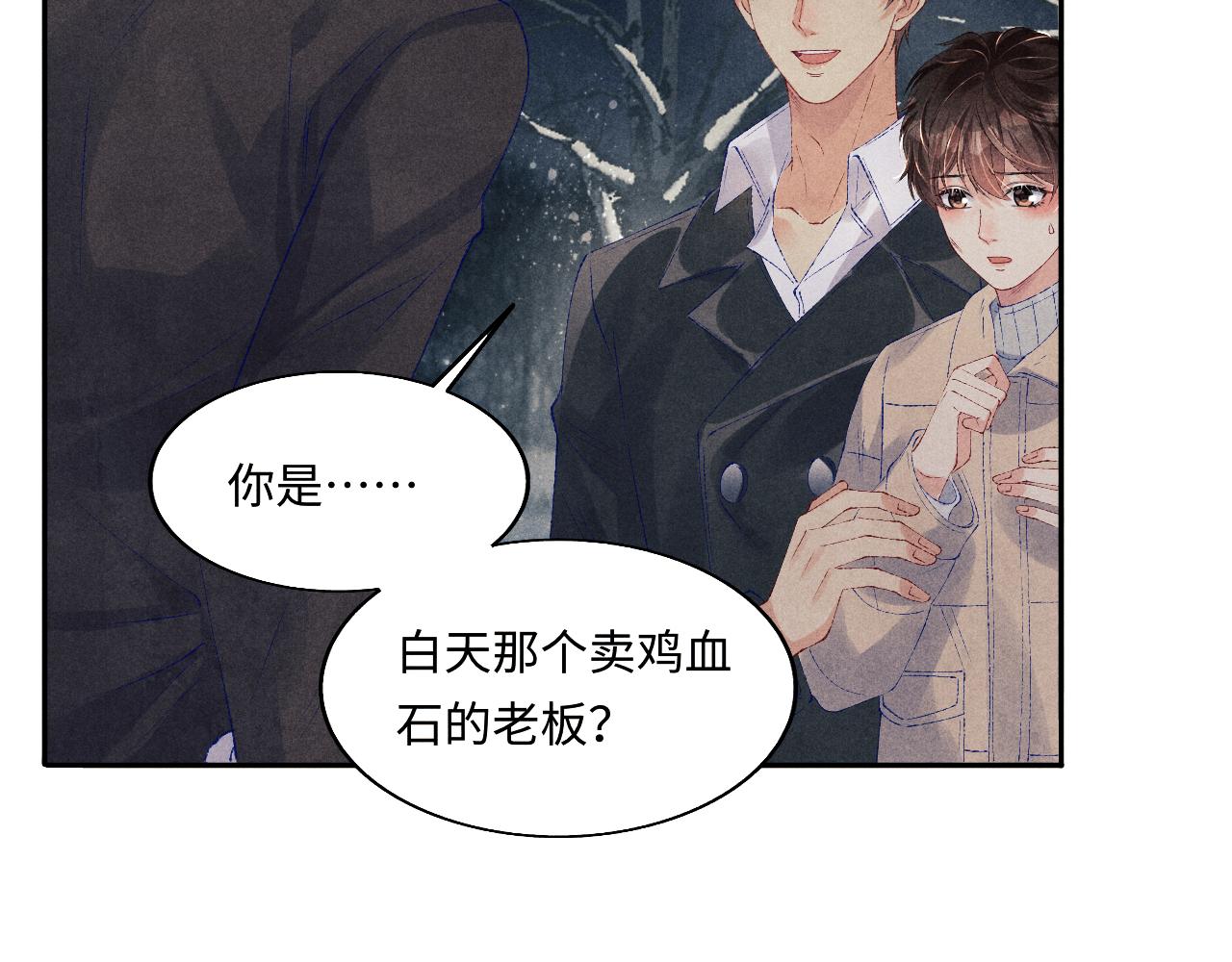 第106话 遭遇抢劫73