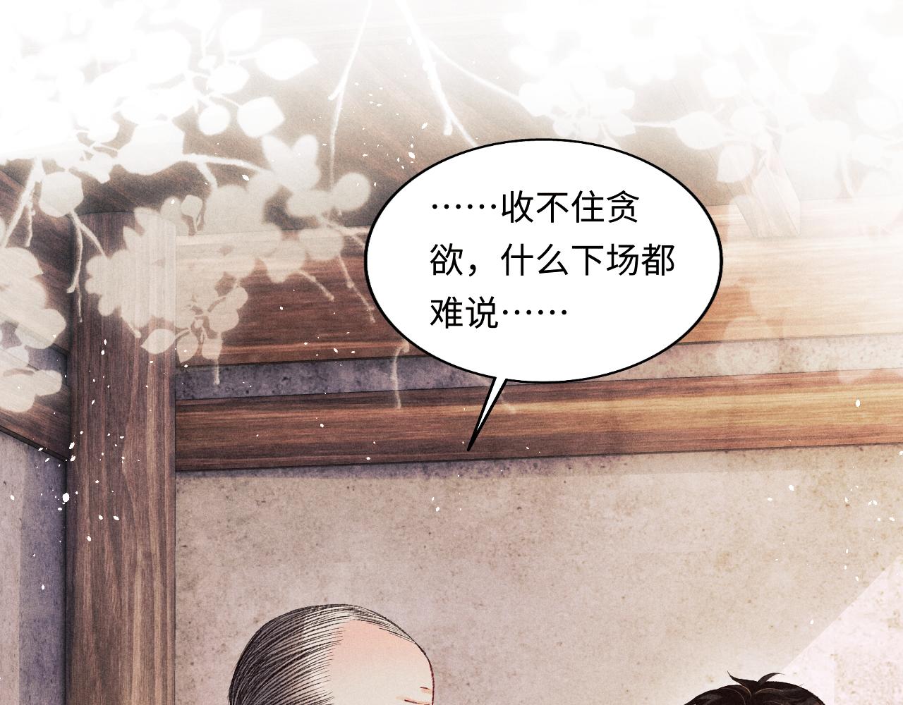 第114话 丁汉白的苦肉计4