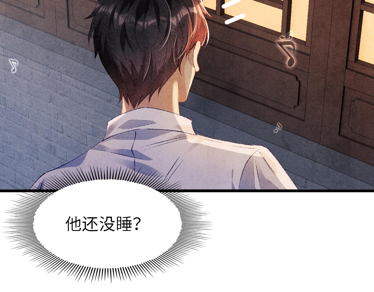 第46话 珍珠你想干啥73