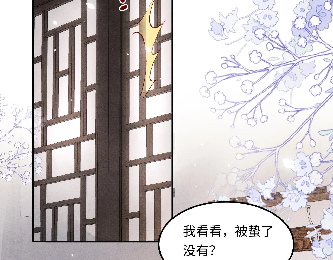 第162话 师哥我是不是破相了？78