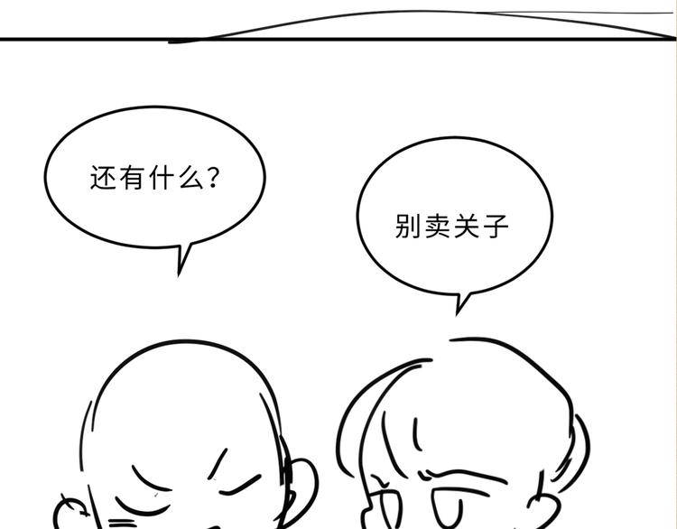 第22话 原来珍珠皮肤这么好！93