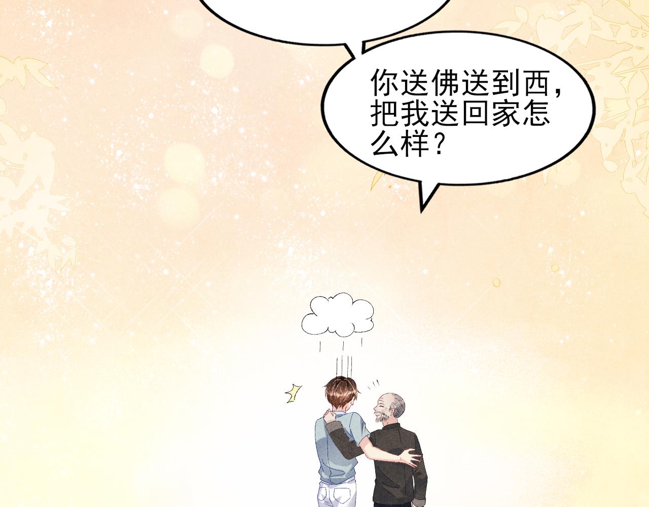 第39话 珍珠撒娇66
