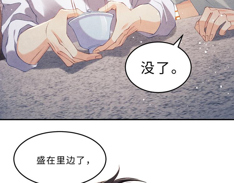 第23话 镜花水月63