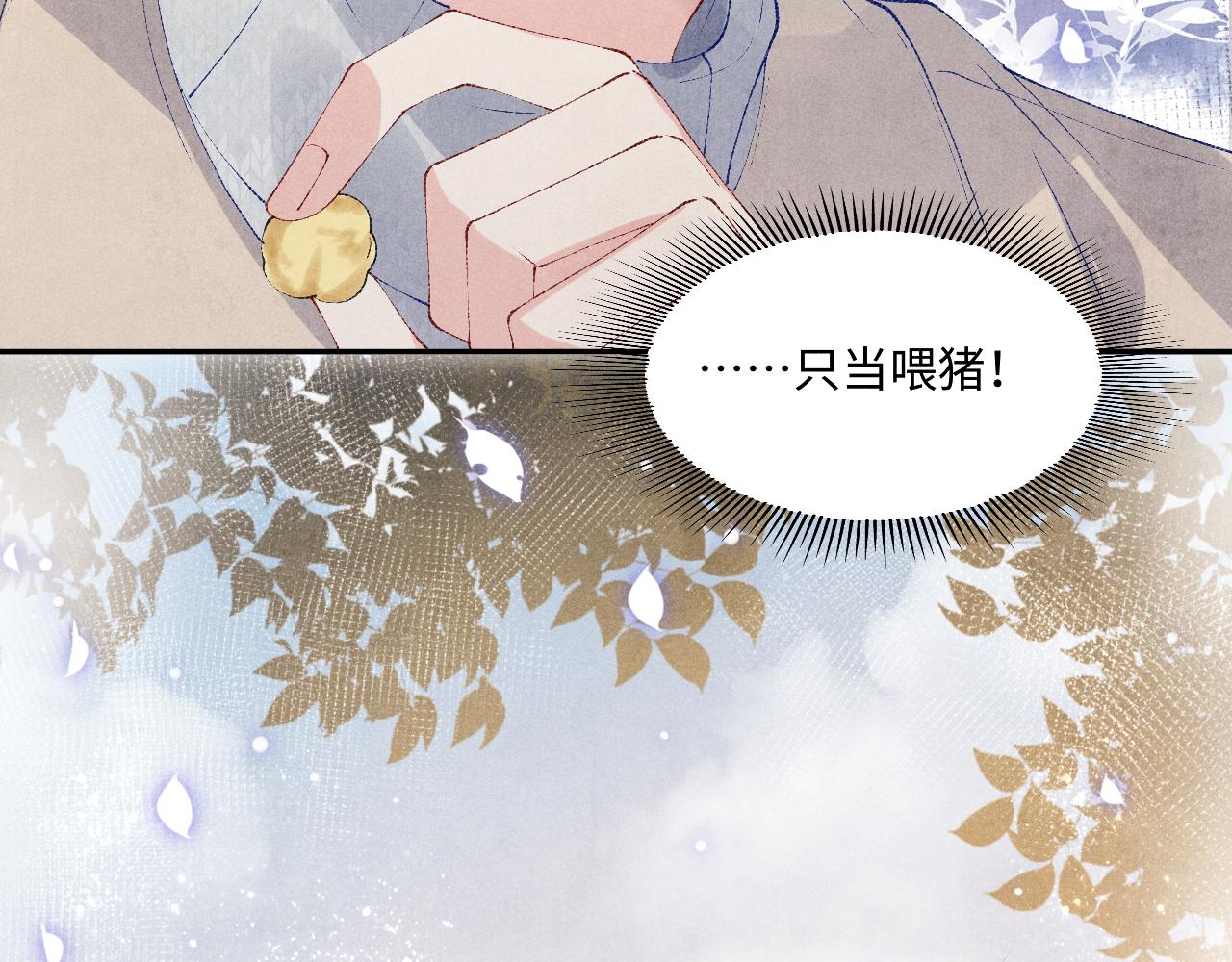 第119话 好师弟，你香我一口44
