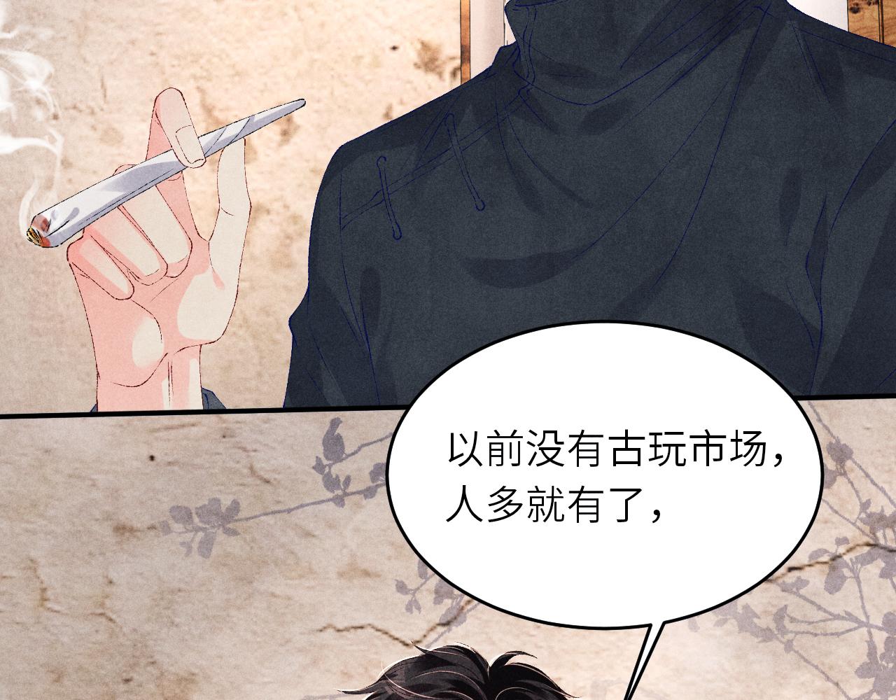 第82话 你、你脸红什么？19