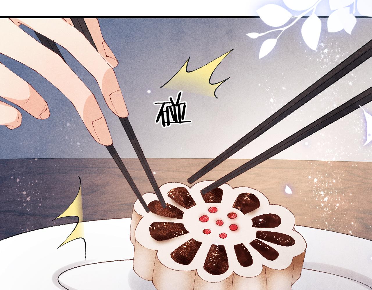 第98话 师哥发现对珍珠有意思？22