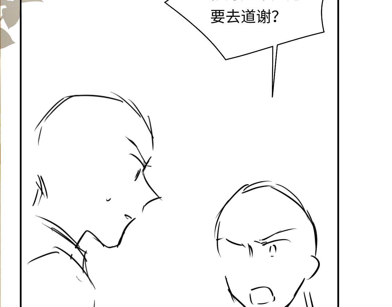 第88话 到底是谁做的？！88