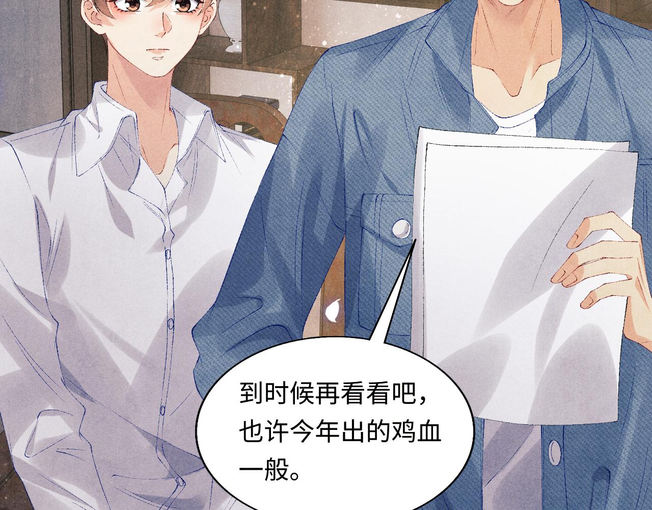 第99话 一起出差72
