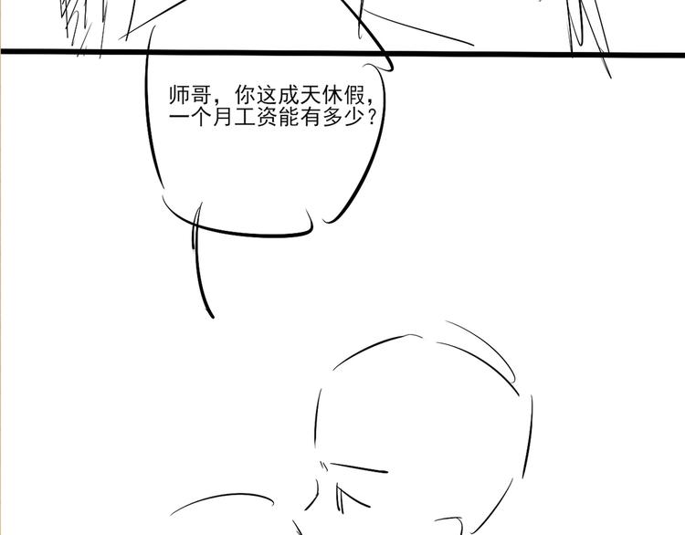 第23话 镜花水月78