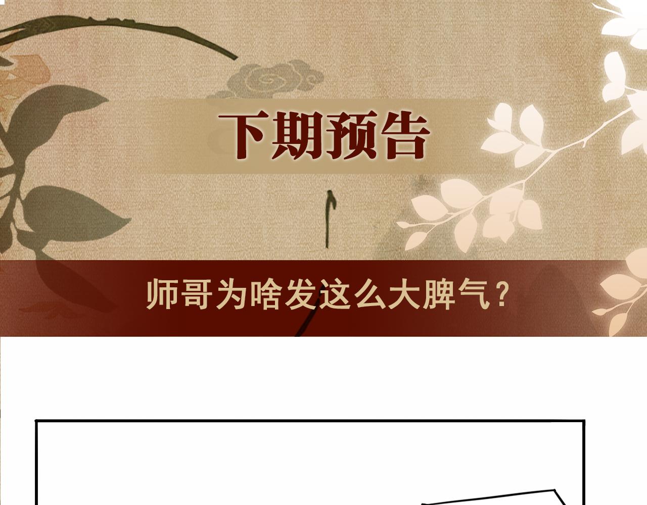 第46话 珍珠你想干啥89