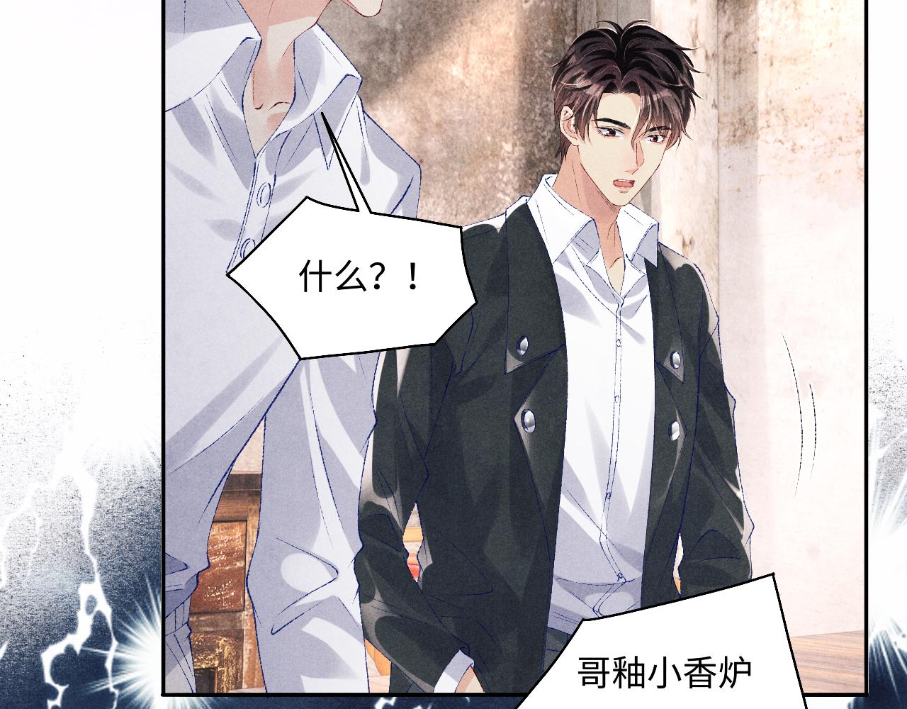 第85话 张斯年的儿子竟然是56