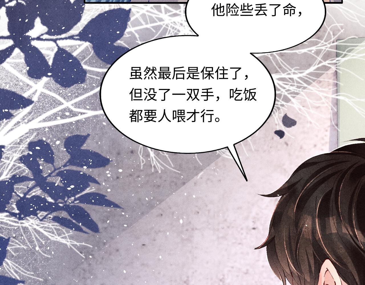 第113话 强势告白98