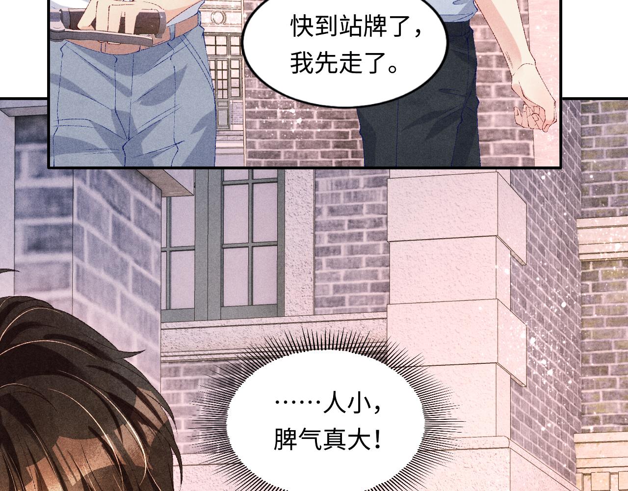 第63话 师哥哄珍珠44