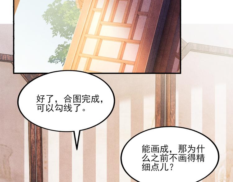 第25话 想压着你！37
