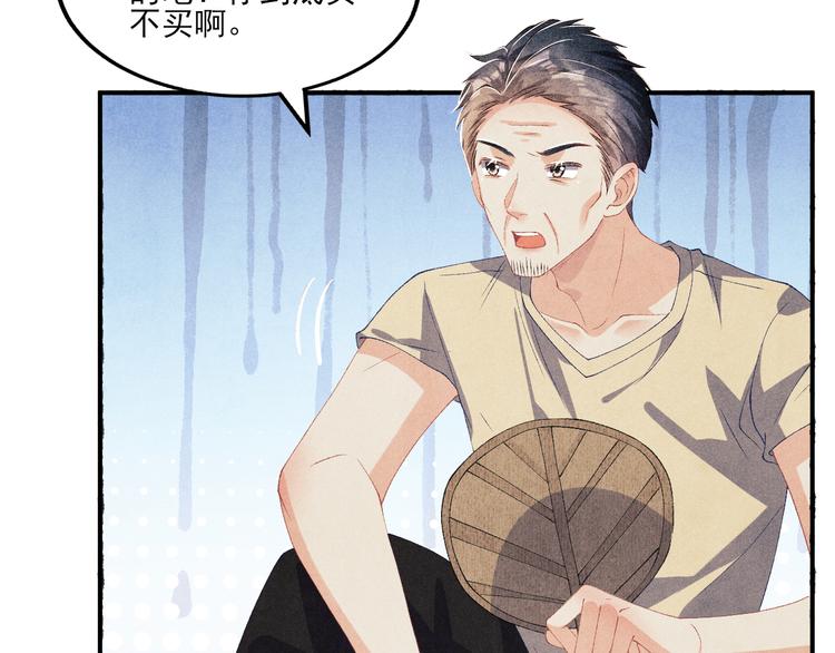 第26话 你又要做那种事？！56