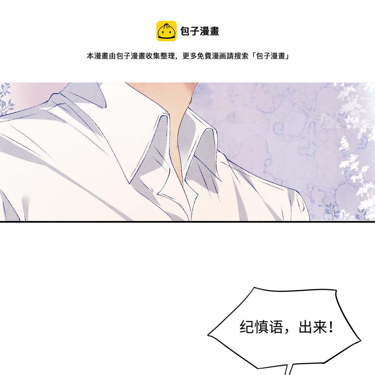 第65话 印章可以还我吗？70