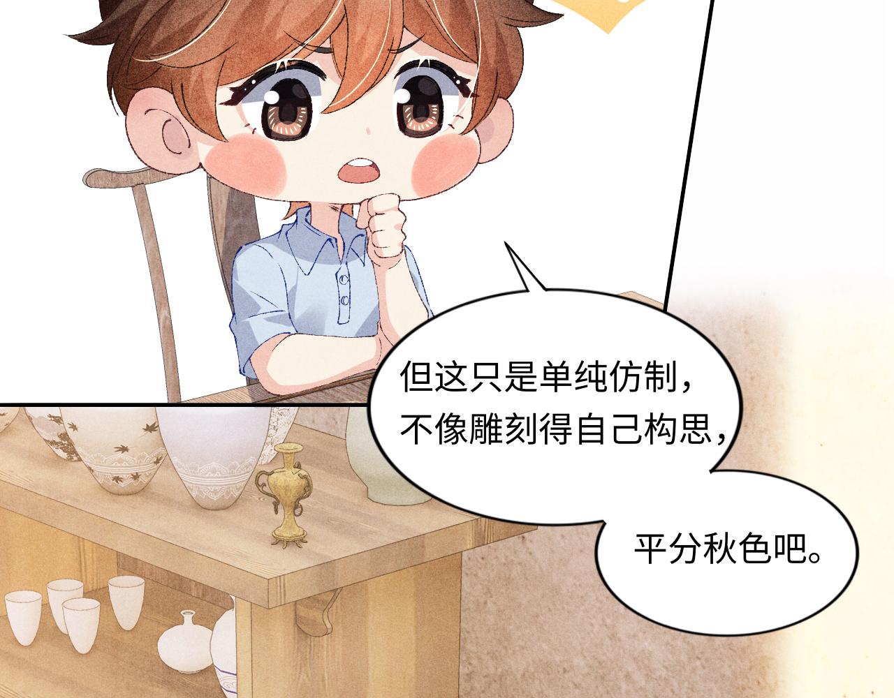 第52话 小姨受伤啦？！49